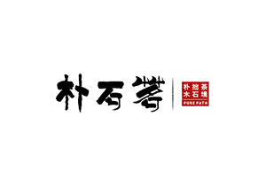 樸石茗電商平臺(tái)